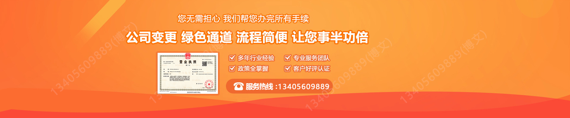 邕宁工商变更服务内容